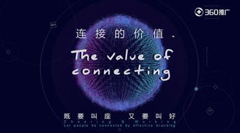 叫座又叫好 企业如何通过营销策划有效连接用户