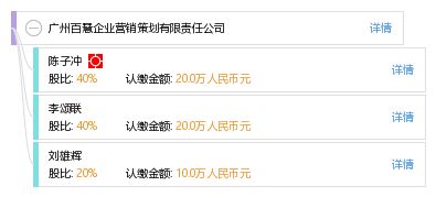 广州百慧企业营销策划 智领市场，策动未来