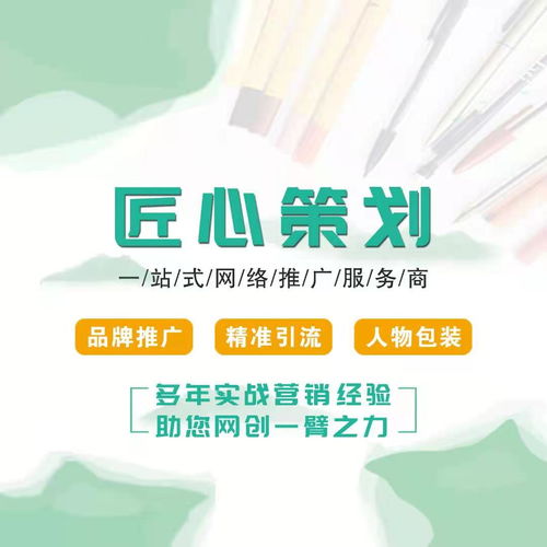 匠心策划 企业如何做网络营销与营销策划
