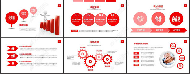 心怀感恩，红动商机 企业营销策划感恩主题动态PPT模板应用指南